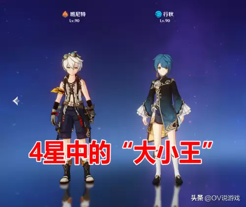 原神内测都有什么角色　原神公测角色排行-第5张