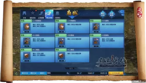天刀怎么升级背包　天刀背包扩展哪里买-第1张