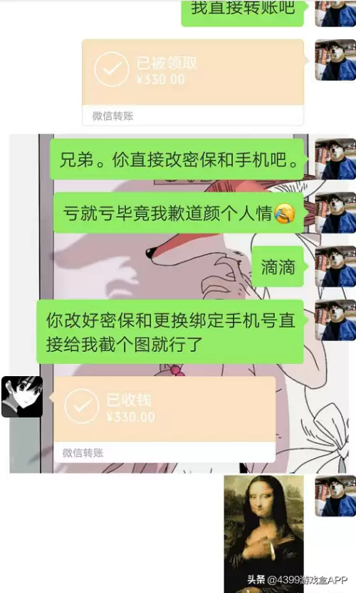 明日之后渠道服账号怎么买　明日之后渠道服如何卖号-第2张