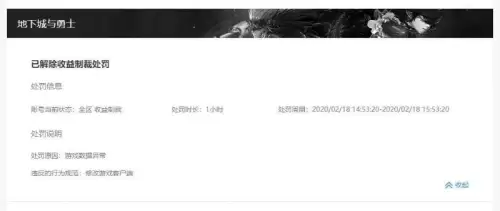 dnf已停止工作游戏崩溃　DNF点小悦游戏就崩了-第6张