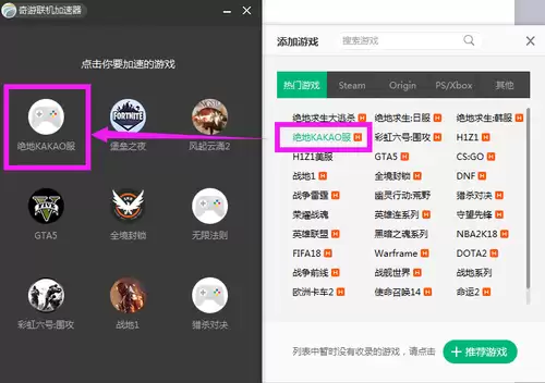 kakao绝地求生去哪买　pubgkakao服怎么进-第1张