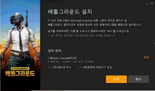 kakao绝地求生去哪买　pubgkakao服怎么进-第3张