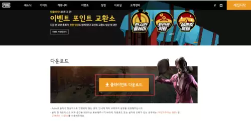 kakao绝地求生去哪买　pubgkakao服怎么进-第2张