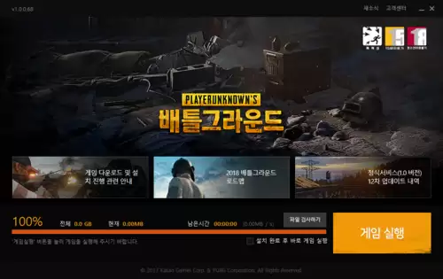 kakao绝地求生去哪买　pubgkakao服怎么进-第4张
