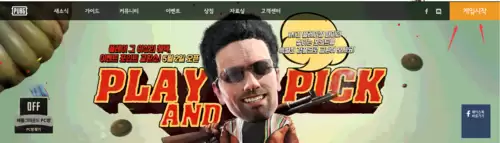kakao绝地求生去哪买　pubgkakao服怎么进-第5张