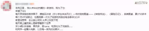 洛克王国回出手游真的吗　洛克王国出手游了吗-第2张