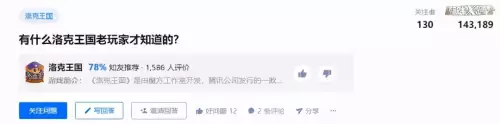 洛克王国回出手游真的吗　洛克王国出手游了吗-第4张