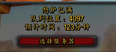 手机怎么排队魔兽世界怀旧服　魔兽怀旧服排队查询-第1张