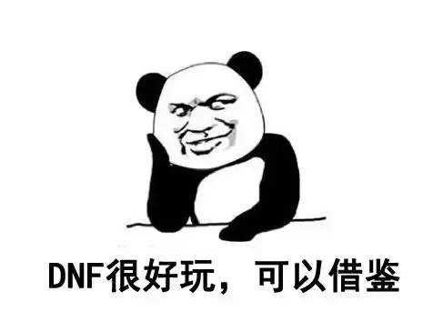 dnf单机版修改　DNF单机版-第9张