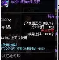 地下城与勇士绝版消耗品　DNF绝版装扮套装自选礼盒-第5张