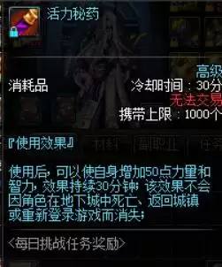 地下城与勇士绝版消耗品　DNF绝版装扮套装自选礼盒-第7张