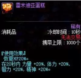 地下城与勇士绝版消耗品　DNF绝版装扮套装自选礼盒-第8张