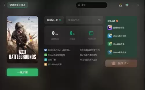 pubg新手怎么开始游戏　PUBG新手-第3张