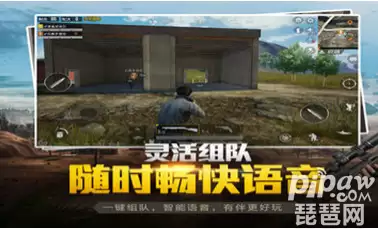 和平精英怎样加好友微信　和平精英如何添加好友　-第1张