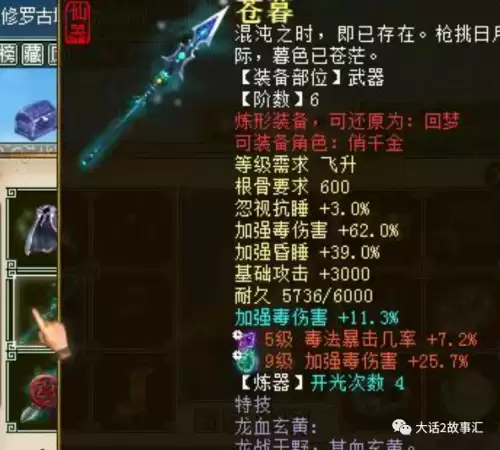 37版本大话西游手游客户端　大话西游2官网手游-第1张