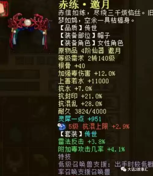 37版本大话西游手游客户端　大话西游2官网手游-第2张