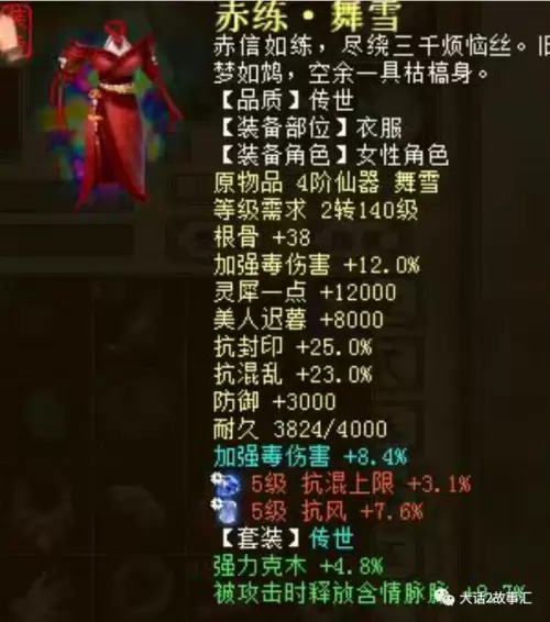 37版本大话西游手游客户端　大话西游2官网手游-第3张