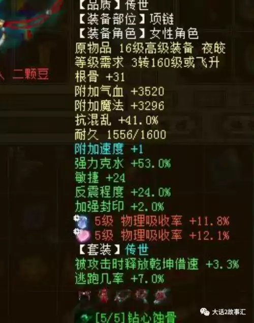 37版本大话西游手游客户端　大话西游2官网手游-第4张