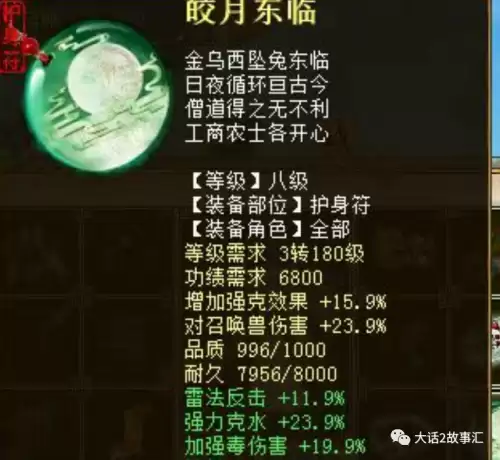 37版本大话西游手游客户端　大话西游2官网手游-第5张