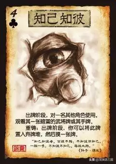 三国杀延时类锦囊牌谁先放　三国杀的延时锦囊牌有哪些-第3张