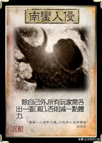 三国杀延时类锦囊牌谁先放　三国杀的延时锦囊牌有哪些-第6张