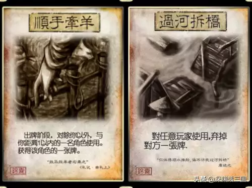 三国杀延时类锦囊牌谁先放　三国杀的延时锦囊牌有哪些-第7张