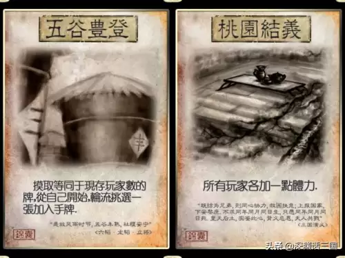 三国杀延时类锦囊牌谁先放　三国杀的延时锦囊牌有哪些-第8张