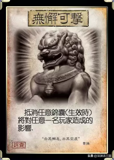 三国杀延时类锦囊牌谁先放　三国杀的延时锦囊牌有哪些-第10张