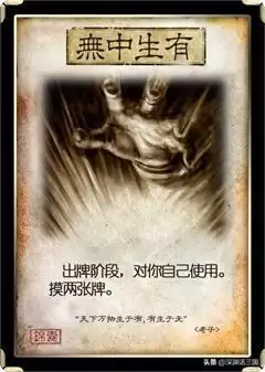 三国杀延时类锦囊牌谁先放　三国杀的延时锦囊牌有哪些-第13张