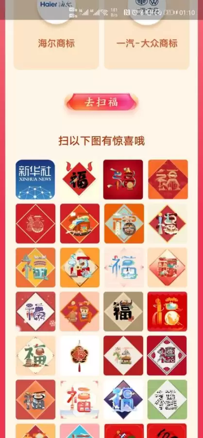 2021年五福攻略清晰的福　2024年五福攻略清晰的福-第5张