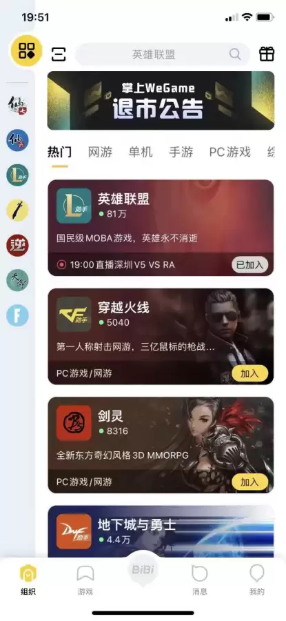lol英雄联盟tgp　英雄联盟TGP-第8张
