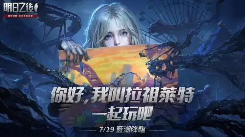 明日之后什么时候能转服　明日之后账号可以转区吗-第6张