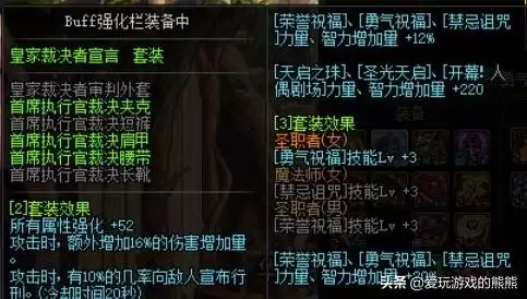 dnf可以加34buff的人偶　DNF人偶-第1张