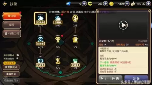 龙之谷npc好感度称号　龙之谷npc名字大全-第6张