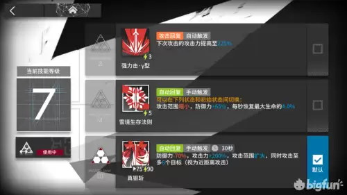 明日方舟wiki怎么打不开了　明日方舟wiki打不开-第16张