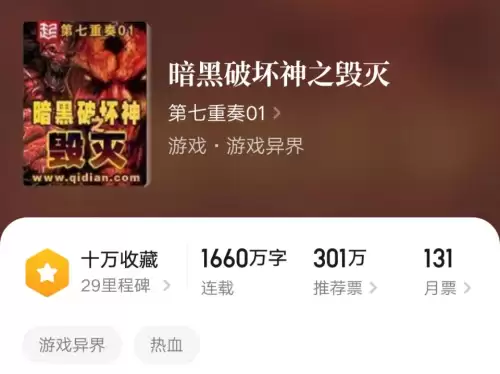 暗黑破坏神之毁灭txt　暗黑破坏神之毁灭免费下载-第1张