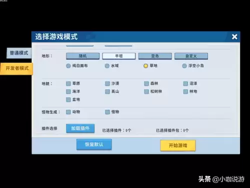 迷你世界怎么生成动漫地图　迷你世界如何制作地图-第1张