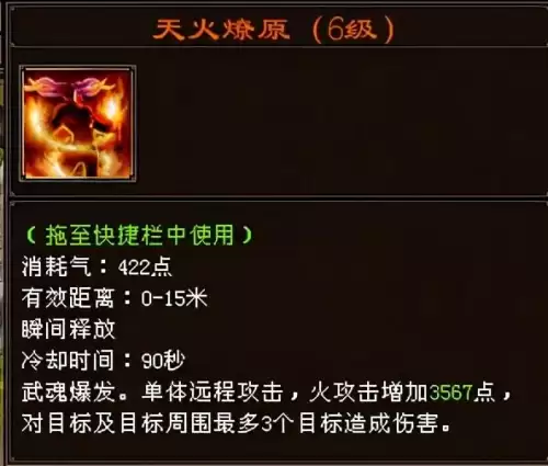 逍遥武魂技能洗什么　天龙八部怀旧服-第4张