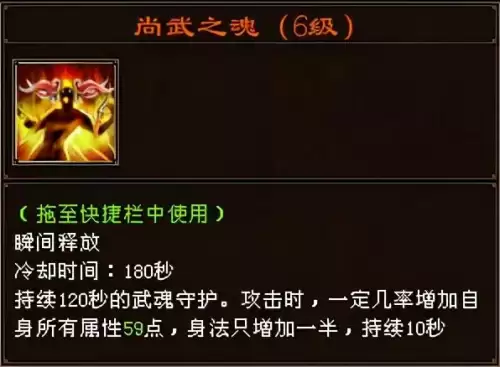 逍遥武魂技能洗什么　天龙八部怀旧服-第6张