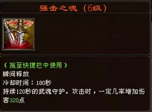 逍遥武魂技能洗什么　天龙八部怀旧服-第5张