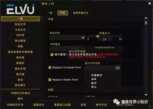 魔兽争霸3字体乱码　魔兽字体重叠解决方法-第1张