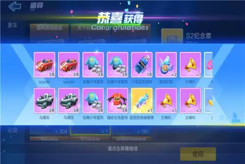 跑跑卡丁车花舞精灵多少电池　跑跑卡丁车1个电池多少钱-第3张