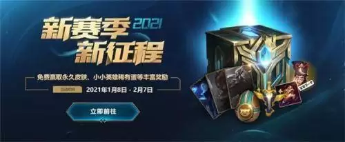 英雄联盟模式轮换2021　lol新模式2024-第1张