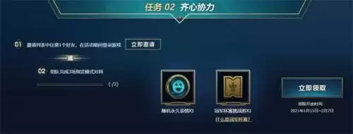 英雄联盟模式轮换2021　lol新模式2024-第4张