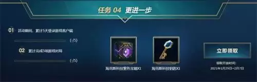 英雄联盟模式轮换2021　lol新模式2024-第6张