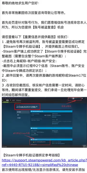 绝地求生怎么查询封禁原因　绝地求生怎么申诉封禁账号-第6张
