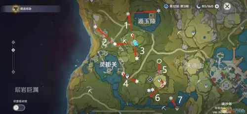 原神里石珀到哪里采　石珀采集地点-第11张