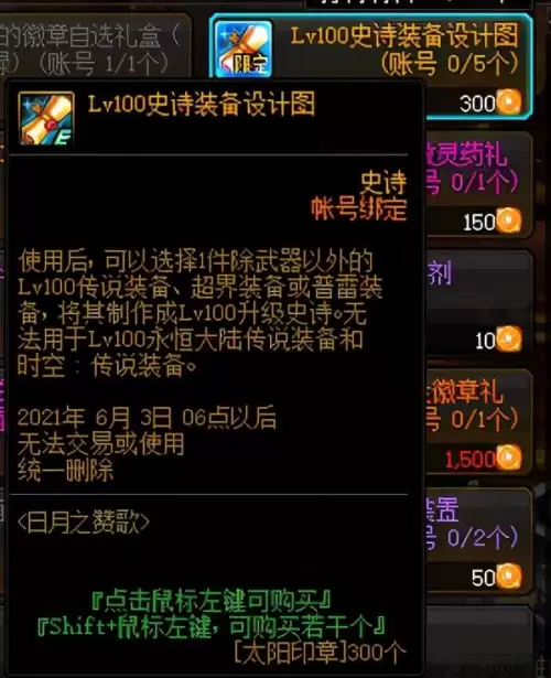 100级dnf改造装备刷那个图　dnf修理装备最省钱的方法-第5张