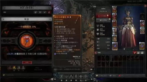 暗黑破坏神最新　暗黑破坏神21.13-第2张