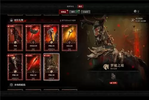 暗黑破坏神最新　暗黑破坏神21.13-第5张